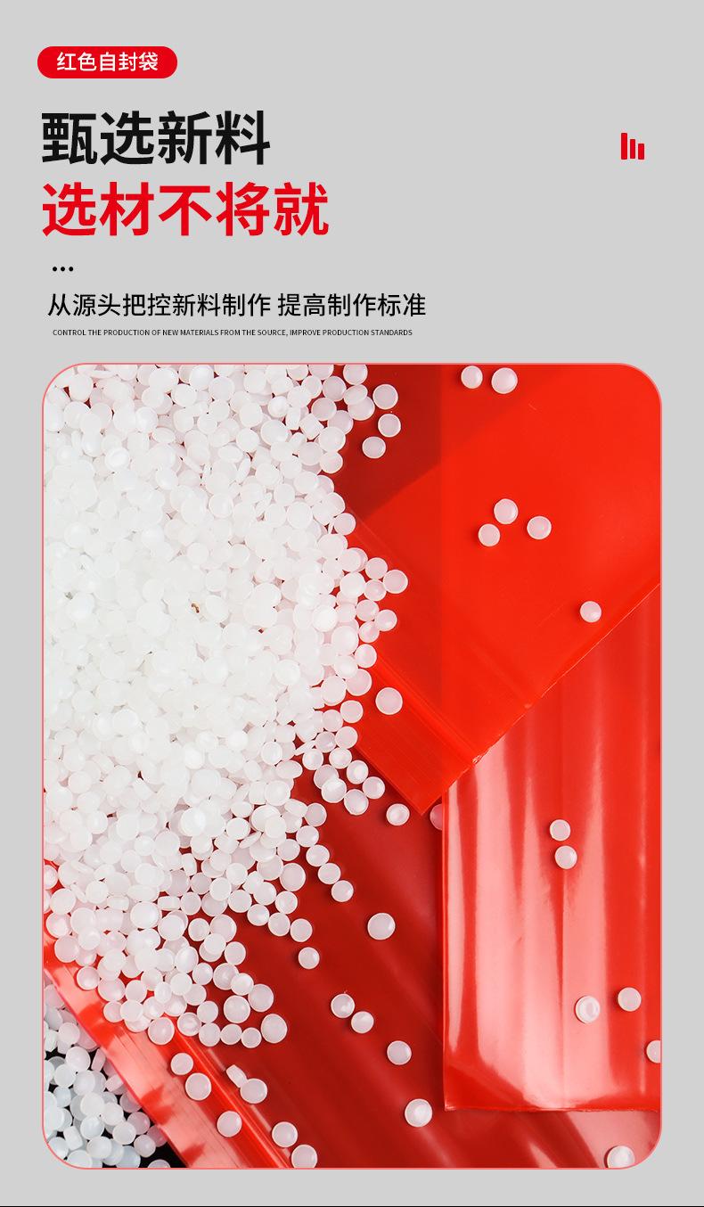 运城红自封袋详情图_05