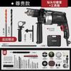 Taladro de impacto Ai Ruidun, taladro eléctrico manual multifuncional para el hogar, taladro de pistola manual de 220 V, pequeño destornillador eléctrico, herramienta de taladro eléctrico