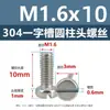Tornillos de Acero Inoxidable 304 con Cabeza Plana Ranurada y Cabeza Cilíndrica M2 M3 M5 en Stock