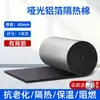 Algodón Aislante de Papel de Aluminio Autoadhesivo Anti-Envejecimiento con Superficie Mate, Material Ignífugo Resistente a Altas Temperaturas, Algodón Aislante para Techo y Solario, Protección Solar
