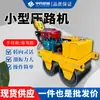 Rodillo Compactador Pequeño Manual, Rodillo Compactador para Montar, Compactador de Ranuras para Pavimento de Asfalto de 1 Tonelada a 10 Toneladas