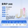Chuanze Dingjian Jianghu Segunda Generación Mar Dorada Atardecer Doble Gancho Línea Líder Terminada Anzuelo de Pesca Línea Líder Corta Pesca Salvaje Integral Anzuelos para Carpa Dorada