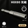 Vaso para llave eléctrica hexágono exterior magnético fuerte cabeza de lote de profundización neumático mano taladro eléctrico pistola de aire destornillador lote de viento manguito