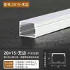Luz lineal LED, lámpara lineal, ranura de luz empotrada, canal de aluminio, luz lineal en forma de U montada en superficie y oculta, luz lineal de aleación de aluminio