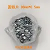 Peça redonda de ferro peça de ferro galvanizado peça redonda pequena arruela embalagem peça de ferro peça de ferro magnética aço inoxidável ferro peça de ferro Jiaying Hardware