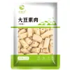 Tofu seco vegetariano sin sal, tofu vegetariano, brochetas picantes para olla caliente, ingredientes para platos fríos, proteína cárnica, venta al por mayor por caja