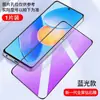 Adecuado para Honor Play6Tpro Película Templada Anti-Luz Azul Play6C/Play6T Anti-Huellas Dactilares Almacén Libre de Polvo Película Anti-Espionaje
