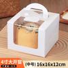 Caja de Empaque para Pastel de Cumpleaños de Celebridad de Internet Caja de Empaque Bolsa con Ventana Abierta 3/4/ 6 pulgadas Altura Elevada Caja de Empaque para Postre Mousse Horneado