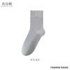 Calcetines para Hombre de Algodón Puro Anti-Pilling Antibacterianos Transpirables de Media Pantorrilla Simples y Versátiles Clásicos para Negocios y Casuales de Algodón