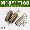 Al por mayor zinc multicolor m10 * 1 diente tubo de diente hueco accesorios de ferretería para iluminación varilla de tornillo de diente completo hueco tornillo prisionero varilla de tornillo