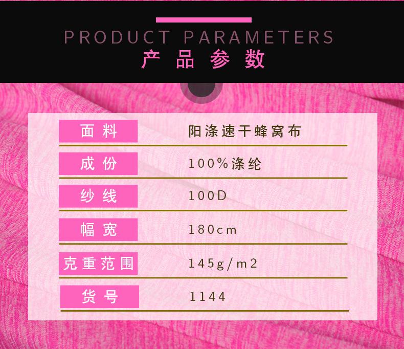 1144详情页_04