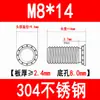 Parafusos Rebites de Aço Inoxidável 304, Parafusos de Placa de Pressão, Prisioneiros Rebites, Rebites, Chapa Metálica Fhs-M3M4M5M6M8M10
