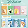 Diario Escolar Nuevo de Sijin con Temática de Panda, Registro de Tareas, Cuaderno de Extractos de Lectura en Chino, Cuaderno de Tapa Blanda
