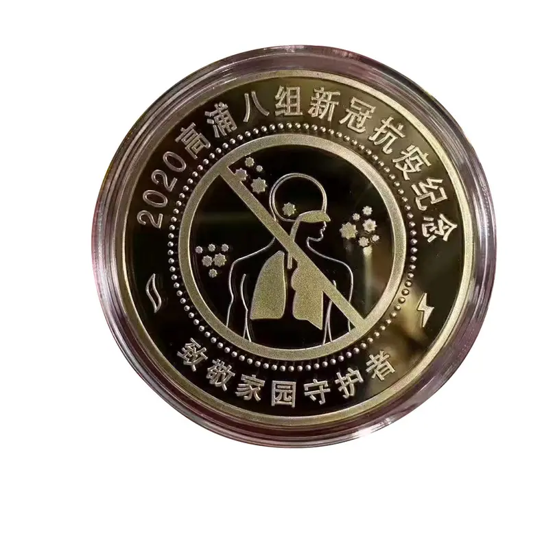 纪念币定制
