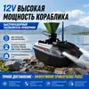 Barca cebadora XT5PRO Beidou GPS con descarga inferior, retorno automático, recuperación de anzuelo y recuperación de red para pesca y cebado