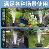 Fuente Solar Automática para Estanque de Peces Exterior Jardín Rocalla Bomba de Agua Circulante Oxigenación Pequeño Tanque de Agua Doméstico Aspersor