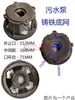 Acessórios para Bomba de Água Base para Bomba de Esgoto Filtro Rede Inferior 1.1-7.5Kw Bomba de Esgoto Base de Ferro com Três Furos Quatro Furos Base de Bomba