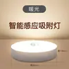 Encendido al Detectar Personas, Luz Recargable con Sensor de Movimiento Corporal, Luz con Sensor Automático por la Noche, con Luz para Entrada de Pasillo y Puerta, No Requiere Instalación