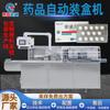 Máquina Empaquetadora Horizontal de Cajas para Líquido Oral, Cartón para Medicamentos, Botella para Medicamentos, Máquina para Cajas Plegables con Fondo de Autocierre, Máquina Automática para Cajas de Carga Inferior para Cápsulas, Totalmente Automática