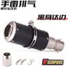 Tubo de escape modificado para locomotora de motocicleta, cañón de pistola SC, silenciador de cola Scorpio de acero inoxidable, calibre 51 mm, universal