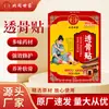 Parche Óseo Penetrante Beitong Shijia para Molestias Musculares y Articulares en Cuello, Columna Lumbar, Rodillas y Hombro, Parche Negro con Alivio de Calor en Stock