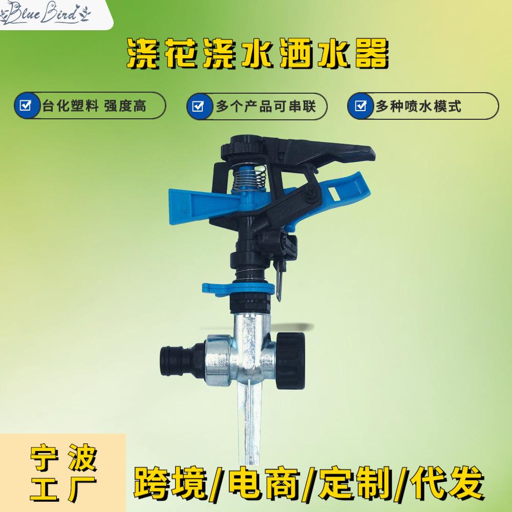园林浇花洒水器