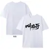 Camiseta de Manga Corta para Aficionados de la Premier League Escocesa, con el Nombre "Nan Ge" para Fans, con Texto Personalizable