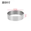 Anillo Redondo Cuadrado de Acero Inoxidable 304 para Mousse 4 Pulgadas 6 Pulgadas 8 Pulgadas 10 Pulgadas Molde de Pastel Engrosado Herramientas de Repostería DIY