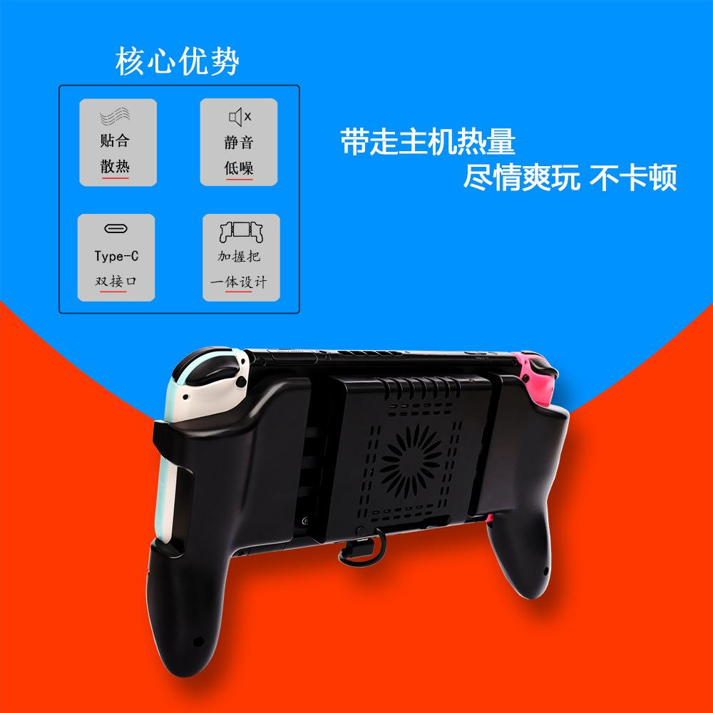 一体式散热风扇03