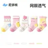 CollectionNido Oso 2026 Calcetines para Niños Primavera/Verano Calcetines Finos de Algodón para Bebés y Niños Pequeños Niños y Niñas Calcetines Sin Costuras