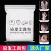 Kit de Herramientas Desechables para Tinte de Cabello Juego de Cuatro Piezas Chal Delantal Cubreorejas Gorro de Baño Guantes Peluquería en Casa Perming Tratamiento con Aceite para el Cabello