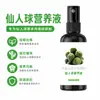 Solución Nutritiva para Cactus, Solución Nutritiva para Suculentas, Cultivo de Flores en Casa en Interiores, Venta al por Mayor de Plantas en Maceta