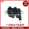 Fechadura do Capô 3M51-16700-BC para Ford Focus (com indutor)