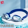 Gafas de natación y gorro para niños, impermeables, antivaho, diseño de dibujos animados de alta definición para niños y niñas, gafas de natación de montura pequeña, estilo sirena de silicona PC