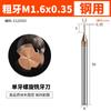 Fresa de rosca Huhao de acero de tungsteno de un solo diente, tres dientes, todos los dientes, aleación de aluminio, fresa de centro de mecanizado m1m2-m24