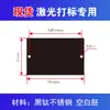 Placa de Identificação de Equipamento Placa de Identificação em Branco Titânio Preto Aço Inoxidável Molde Máquina de Gravação a Laser Aço Inoxidável Preto