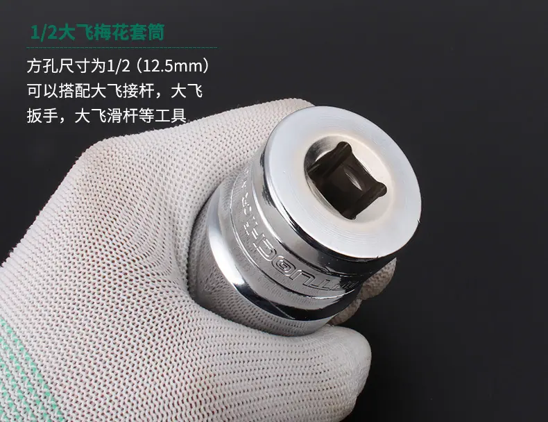 镜面加长套筒_06.jpg