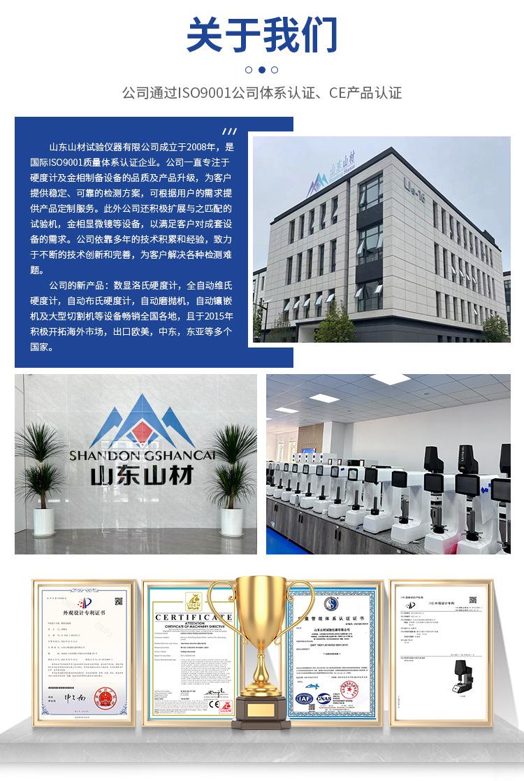 山材切割机_09.jpg