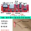 Placa de Circuito de Áudio Recarregável 3.7V Módulo Bluetooth Placa Amplificadora de Potência Placa de Alto-falante PCB Placa-mã 5V Placa de Luz Colorida
