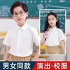 Camisa blanca de manga larga para niños y niñas, camisa de manga corta para niños medianos y grandes, uniforme escolar blanco de primaria, disfraz de actuación