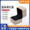 Caja de Almacenamiento de Aretes Pequeños de Arroz Azul, Aretes Empacados Individualmente, Empaque de Regalo para Joyería, Caja Pequeña para Joyería