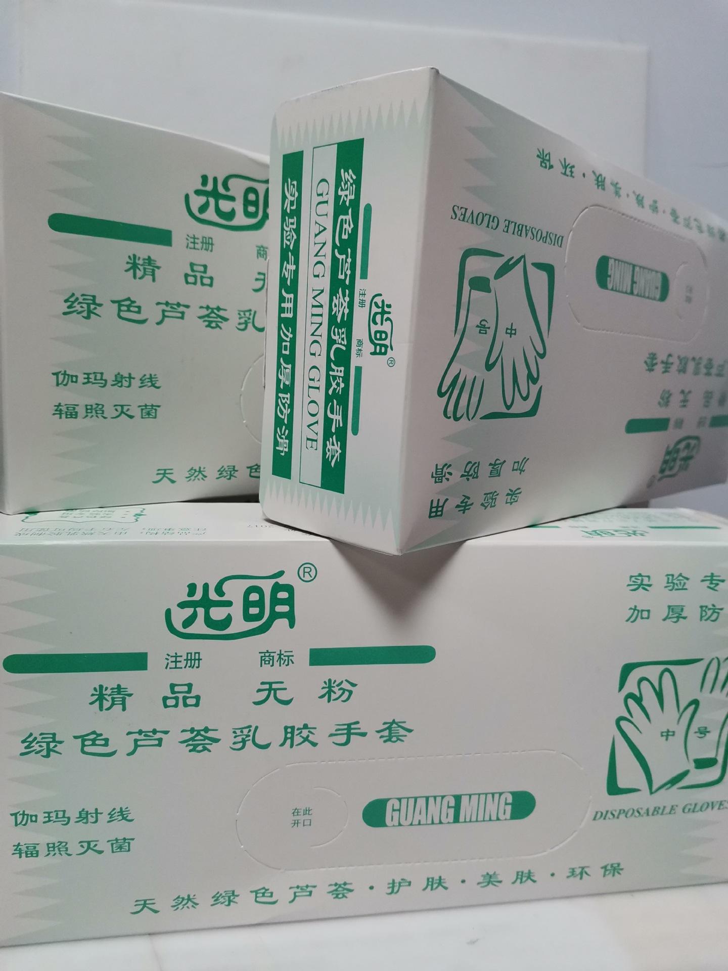 手套1