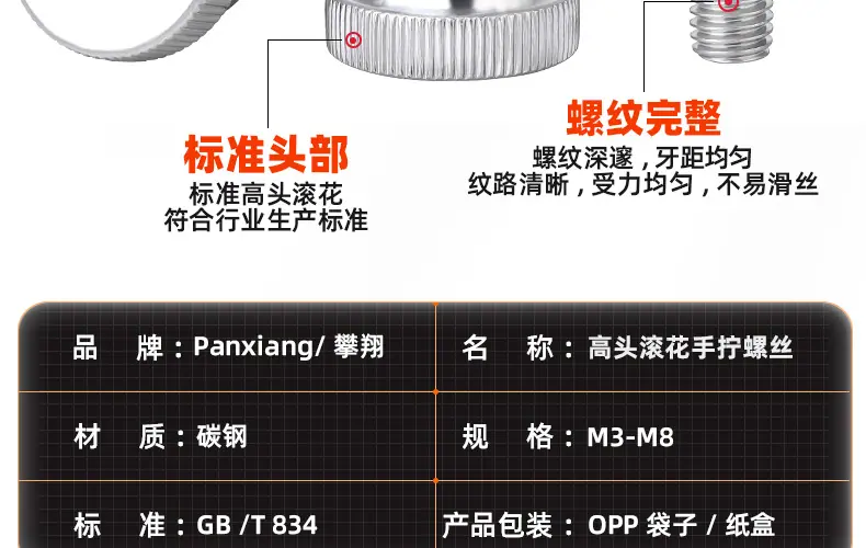 碳钢镀镍高头滚花手拧螺丝_03_10.jpg
