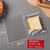 Saco de embalagem de pão de biscoito saco auto-vedante saco autoadesivo transparente comida torrada saco de bolo embalagem de cozimento descartável