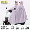 Impermeable para Vehículo Eléctrico, Vehículo de Batería, para Hombres y Mujeres, Grande, Largo, Impermeable de Cuerpo Completo, Estilo Nuevo, para una Persona, Poncho de Moda