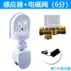 Sensor de inodoro tipo ranura, sensor infrarrojo para mingitorios y tazas de inodoro, sistema de descarga automática, baño público