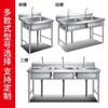 Fregadero de Acero Inoxidable Comercial 304/201 para Lavar Platos, Verduras y Manos, Fregadero Sencillo/Doble/Triple con Accesorios para Cocina