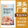 Cereal para assar 500g açúcar de bordo instantâneo frutas cozidas nozes aveia crocante substituto de comida seca processamento granola