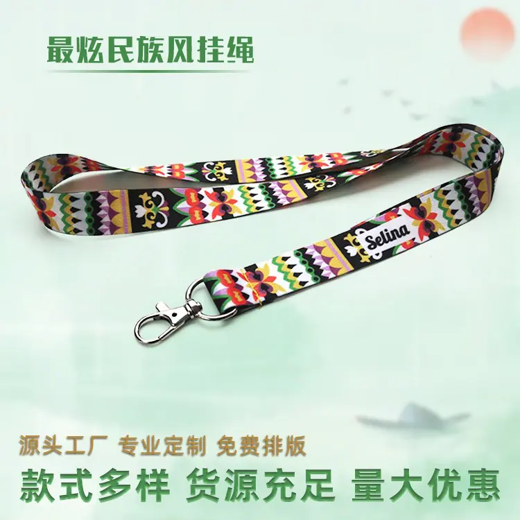 最弦民族风挂绳