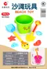 Traje de juguetes de playa para niños juguetes de playa herramientas de agua para cavar en la arena cubo de playa pala fabricantes al por mayor